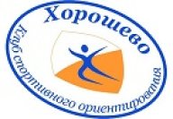 Открытое первенство КСО "Хорошево" Открытое первенство КСО "Хорошево"
